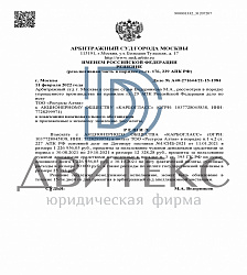 Взыскание аванса по договору поставки в связи с недопоставкой товара